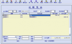 求免費財務(wù)軟件可以計算成本的那種？