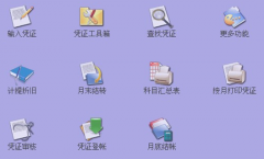 免費(fèi)版本的財(cái)務(wù)軟件哪個(gè)好？