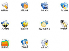 財(cái)務(wù)軟件報(bào)價(jià)單！