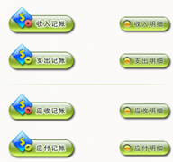 財務軟件哪家的好用啊，一般多少錢一套？