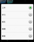 現(xiàn)在電子版專門管理日程的軟件什么最好用？