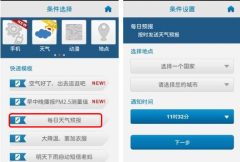 日程管理軟件哪種比較好？