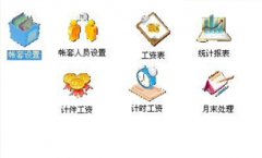 免費(fèi)的工資管理系統(tǒng)下載哪里有？