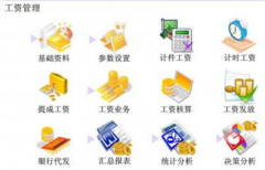 修理廠工資管理軟件哪個好？