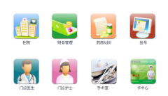 醫(yī)院管理系統(tǒng)C/S的有哪些？