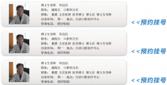 醫(yī)院網(wǎng)上預(yù)約掛號怎么掛號？