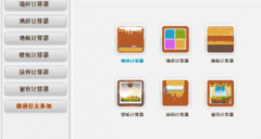 哪種裝修預(yù)算軟件比較好