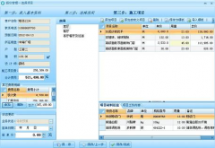 裝修預(yù)算軟件一般都用哪個公司的產(chǎn)品？