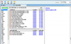 哪里能買到適合做套餐裝修預(yù)算用的家裝軟件??？
