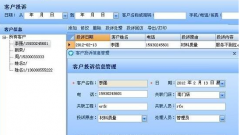 裝飾公司業(yè)務(wù)部管理用什么系統(tǒng)好？