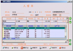材料管理軟件哪個好？