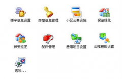 物業(yè)管理軟件？免費的有哪些？