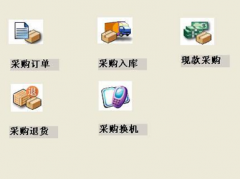 有哪些免費服裝銷售管理軟件，好用嗎？