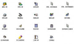 求個免費的進出貨銷售管理軟件！