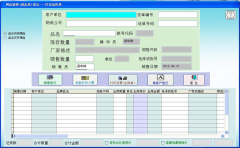 高分求助手機(jī)銷售管理軟件免費(fèi)版！