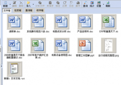 最好用的免費文檔管理軟件哪里有？
