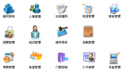 免費(fèi)的人力資源軟件哪個(gè)好？