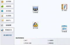 求淘寶店鋪管理軟件，方便又實惠些的！