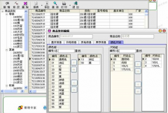 藥店零售管理系統(tǒng)有沒(méi)有真正免費(fèi)的？能長(zhǎng)期使用的？