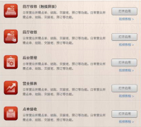 選擇餐飲管理軟件系統(tǒng)需要考慮哪幾方面？