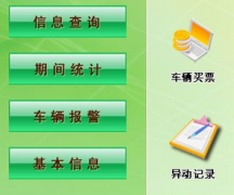停車(chē)場(chǎng)管理系統(tǒng)中攝像機(jī)位置怎樣安裝？