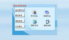 開發(fā)高校教務(wù)管理系統(tǒng)的公司有哪些？