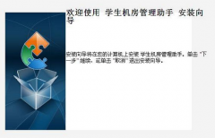 機房管理軟件客服端是什么意思？？