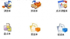 求一款好用又免費(fèi)的倉庫管理軟件！