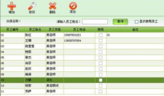 國內(nèi)美容管理軟件眾多,哪個好點？