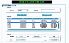 學(xué)生宿舍管理系統(tǒng)？