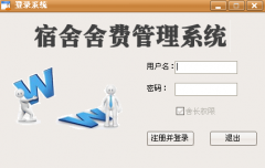 宿舍管理系統(tǒng)的功能包括哪些？