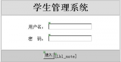 學(xué)生信息管理系統(tǒng)？
