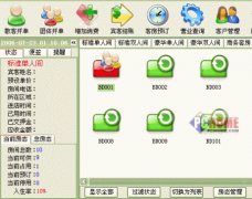 免費(fèi)旅店賓館管理軟件，適合中小型的！