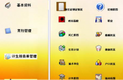 房地產(chǎn)計劃管理軟件哪家的好？