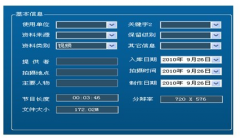 誰能知道什么叫媒資系統(tǒng)？