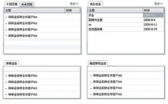 什么是外貿(mào)管理軟件？