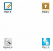 食品行業(yè)進銷存管理軟件，哪家的軟件好點？