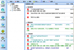 時(shí)間管理軟件哪個(gè)最好？