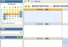 推薦一款安卓日程管理軟件？