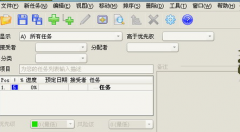尋找一款軟件——提供日程安排的時(shí)間提示！