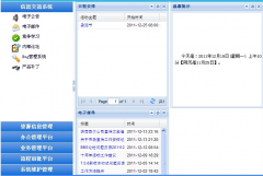 協(xié)同OA軟件哪有免費(fèi)試用版的？