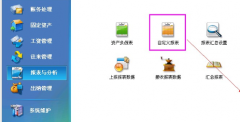 會(huì)計(jì)電算化用友T3軟件！