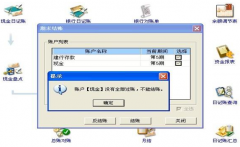 出納用的免費(fèi)財(cái)務(wù)管理軟件哪種比較好？