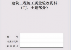 施工資料管理軟件怎么用？