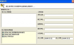 土地開發(fā)整理項(xiàng)目資料管理軟件有哪幾種？