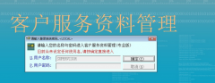 有沒有重慶市建筑工程資料管理軟件?哪里可以購買?
