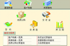 哪里有免費版的建筑資料管理軟件下載？