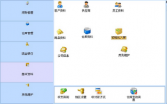 誰有公司辦公用品管理的軟件，有沒有免費的？