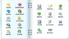 綜合檔案管理系統(tǒng)系統(tǒng)特點有哪些？