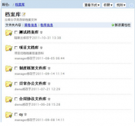 檔案管理軟件好用嗎？